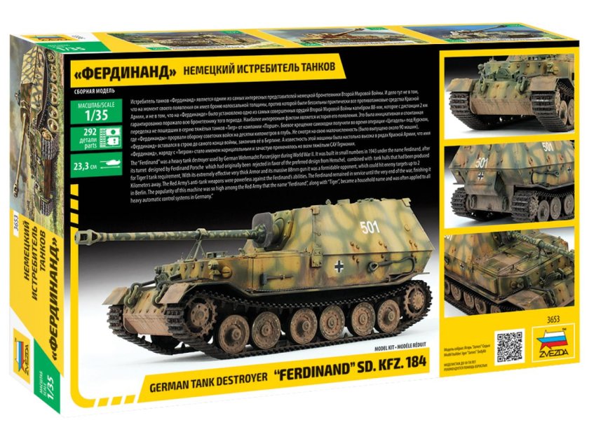 3653 Звезда 1/35 немецкий истребитель танков "Фердинанд"