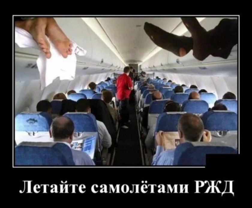 Приколы про самолеты