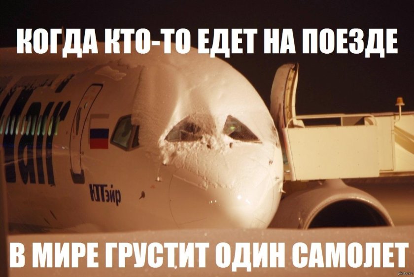 Приколы про самолеты