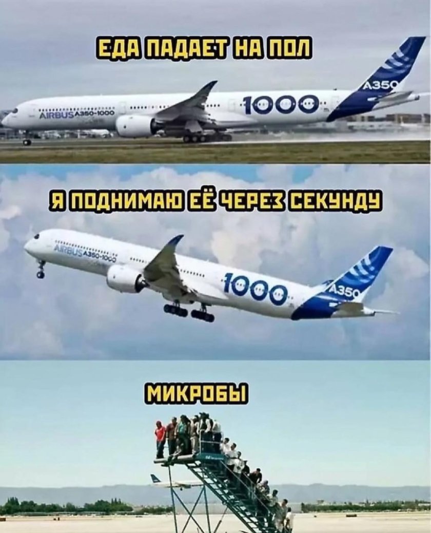 Смешные самолеты