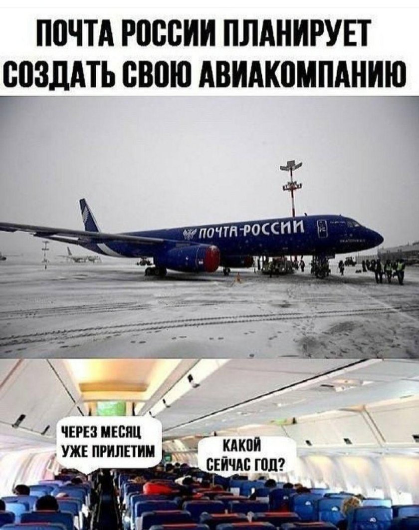 Смешные самолеты