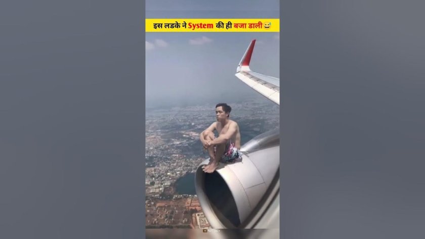 Крыло самолета