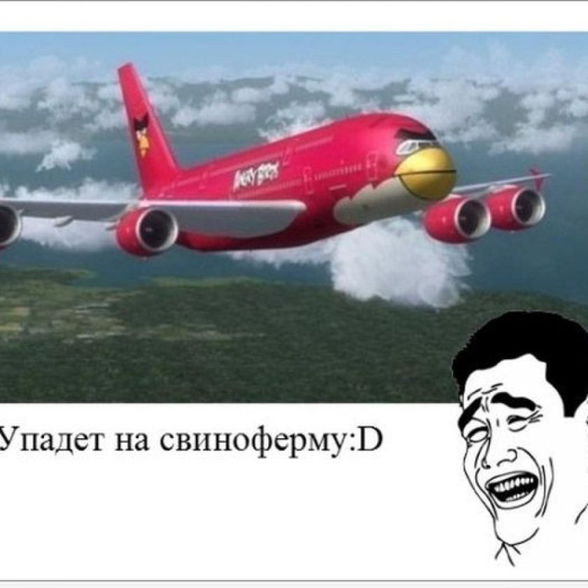 Мемы про самолеты