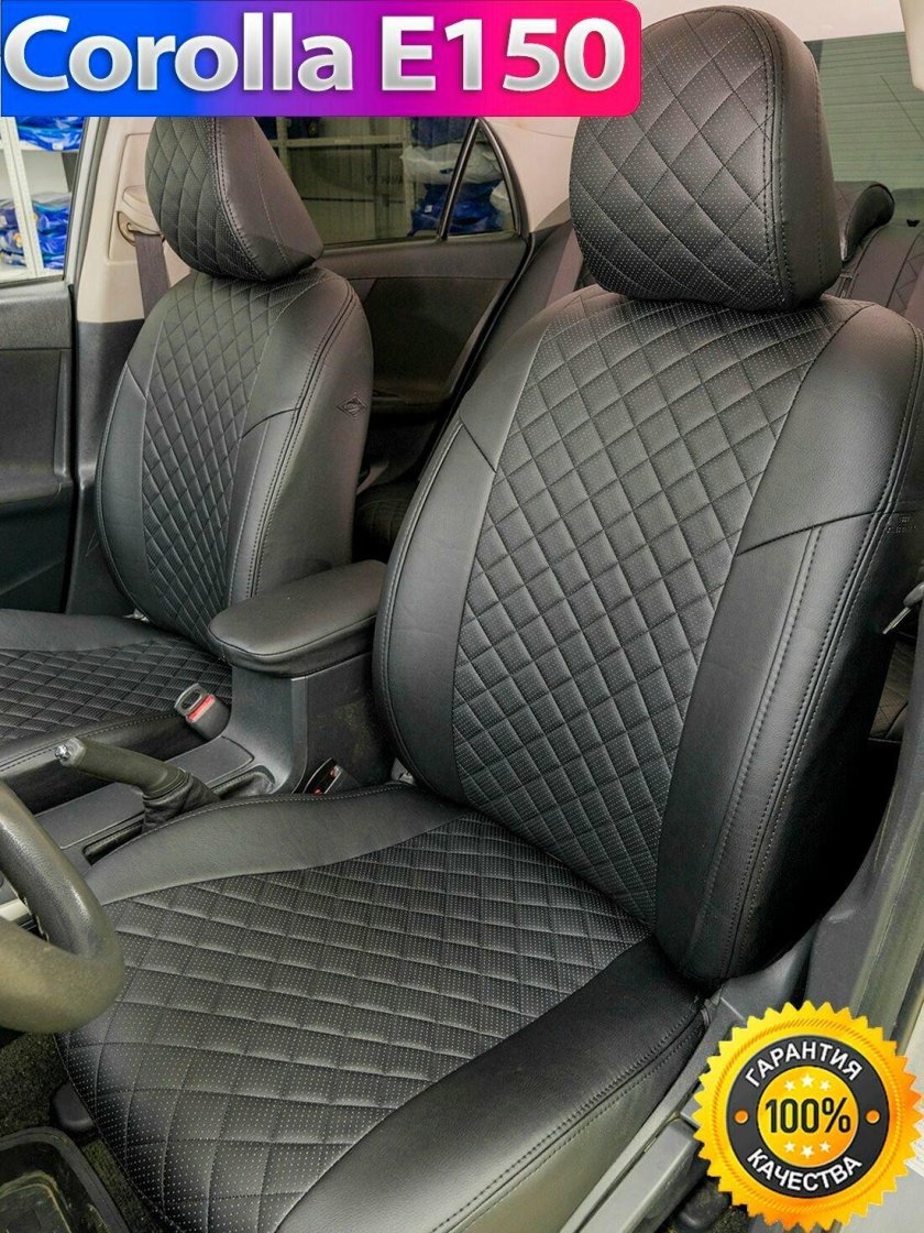 Чехлы для toyota corolla