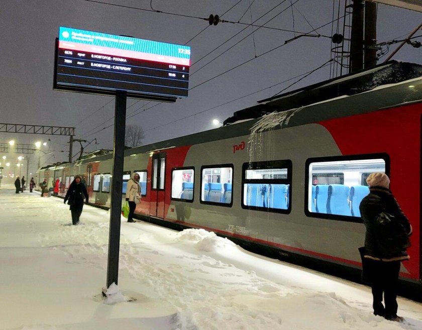 Российские железные дороги