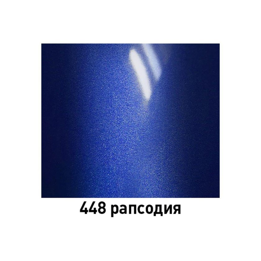 Автомобильная краска цвет сапфир 446
