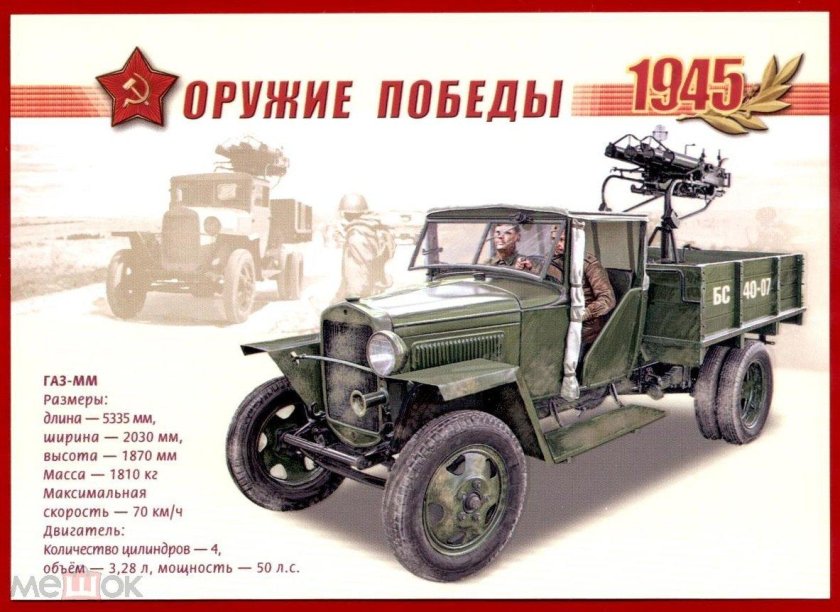 Оружие Победы 1941-1945