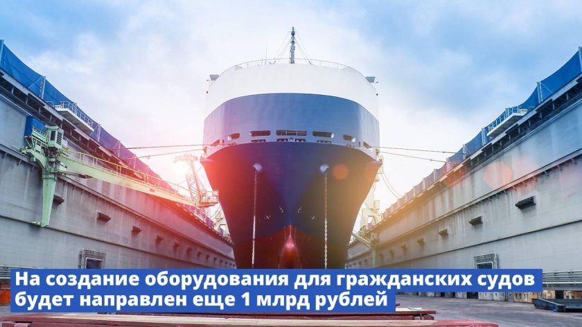 Судоверфь на Дальнем востоке