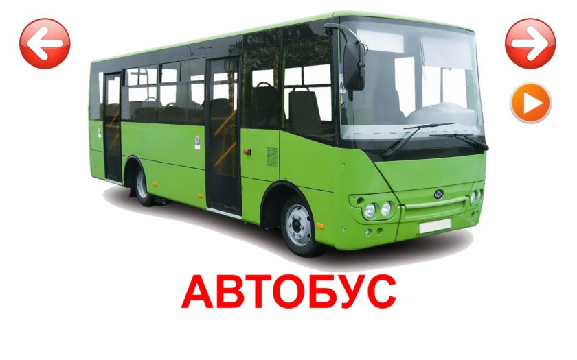 Автобус богдан