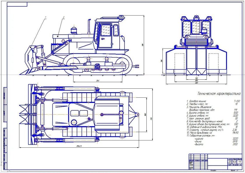 Бульдозер ДЗ-170