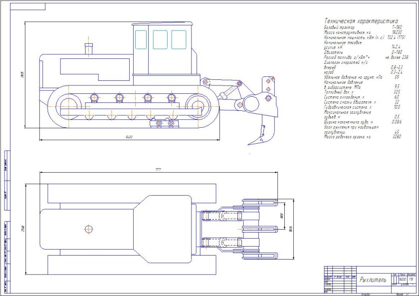 Зуб рыхлителя бульдозера