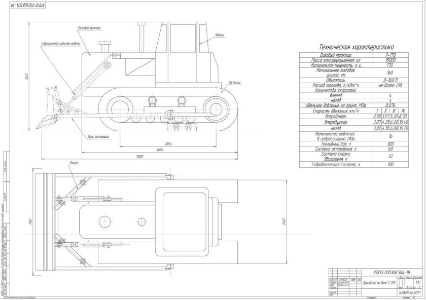 Бульдозер т-170 чертеж