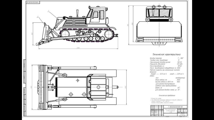 Отвал бульдозера ДЗ-37 чертеж