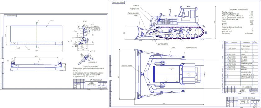 Чертеж отвала трактор т150