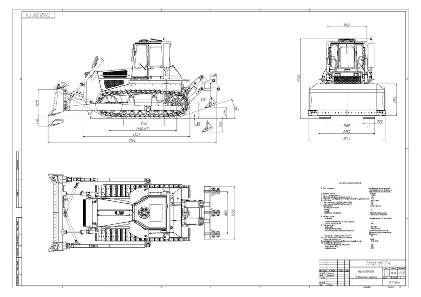 Бульдозер ЧЕТРА т11 габариты
