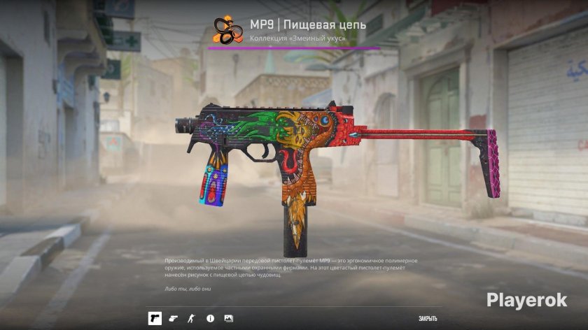 AK-47 | Императрица