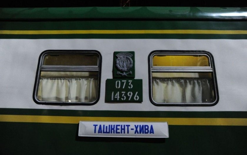 Ташкент Хива 056 поезд