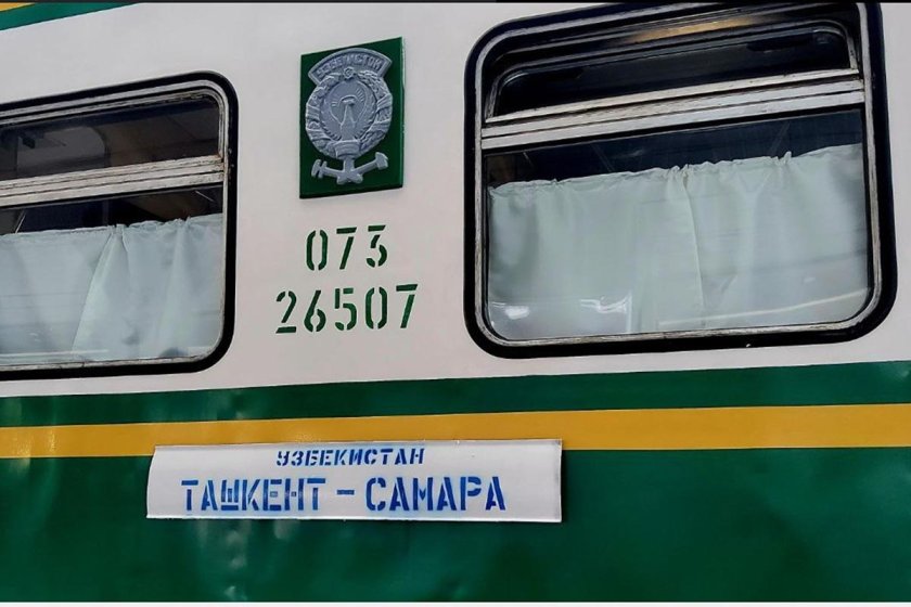 Поезд Самара Ташкент