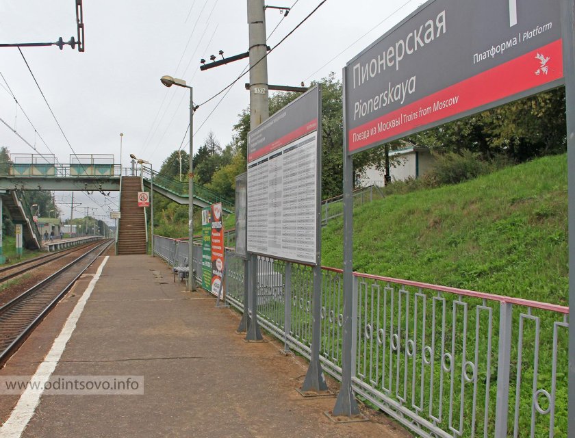 Станция Пионерская РЖД
