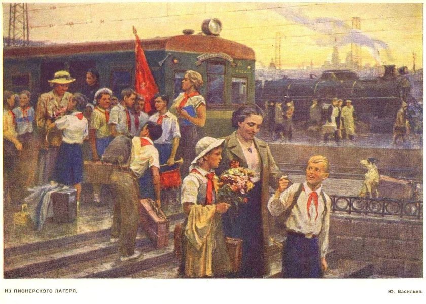 Асильев Юрий Васильевич (Россия, 1925-1990) «из Пионерского лагеря» 1954