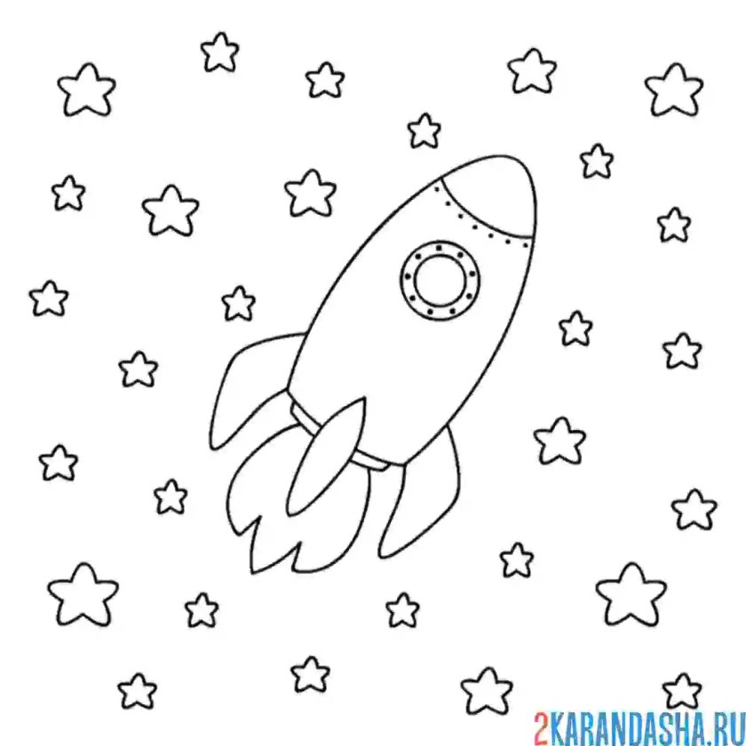 Раскраска для малышей. Космос
