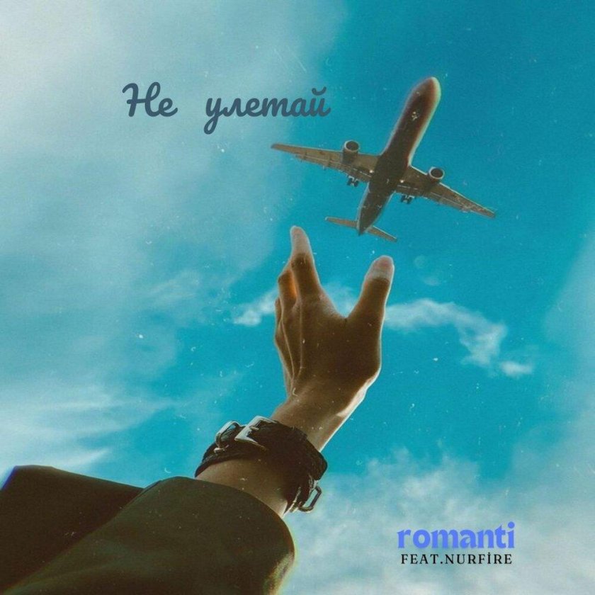 Фото на фоне летящего самолета