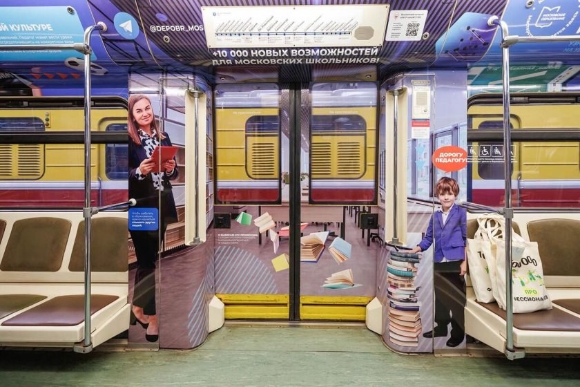 Москва поезд метро