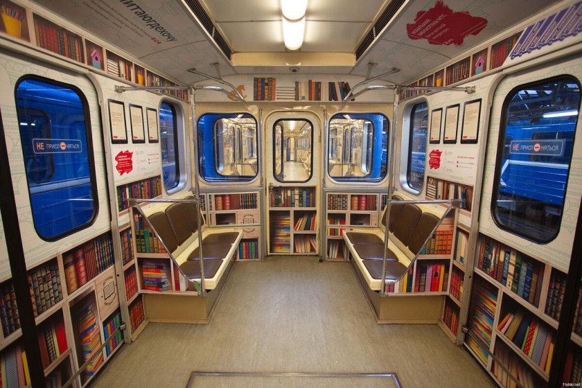 Поезд для любознательных пассажиров