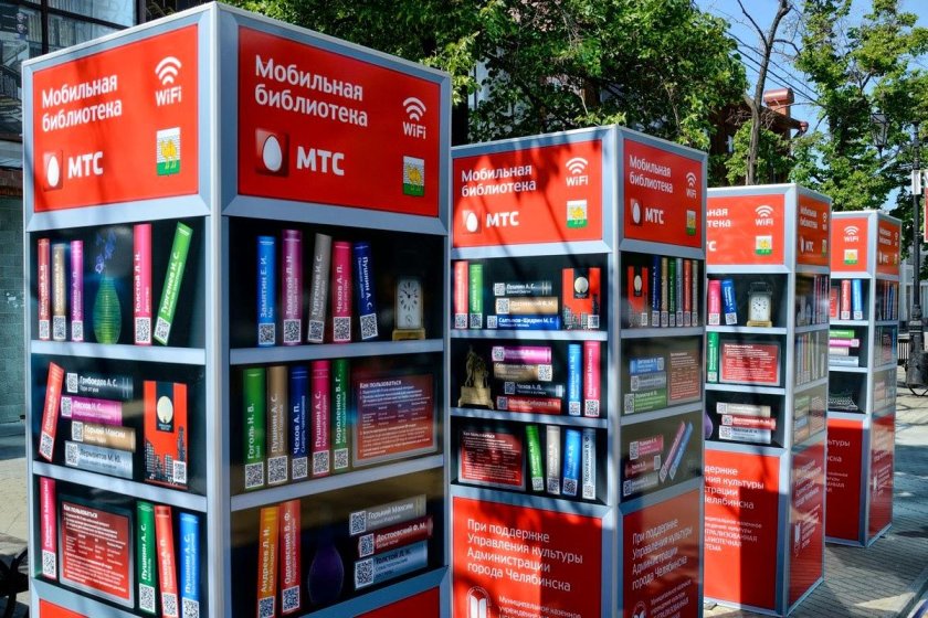 Мобильная библиотека МТС