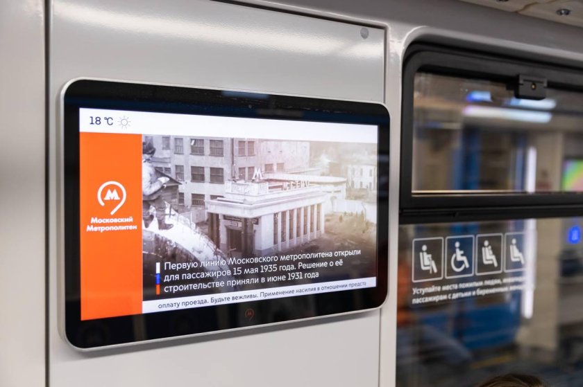 Обновление поезда