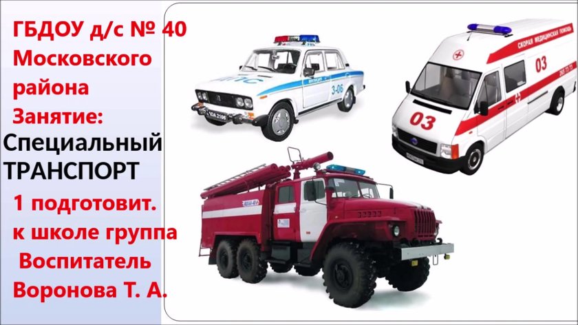 Специальные машины