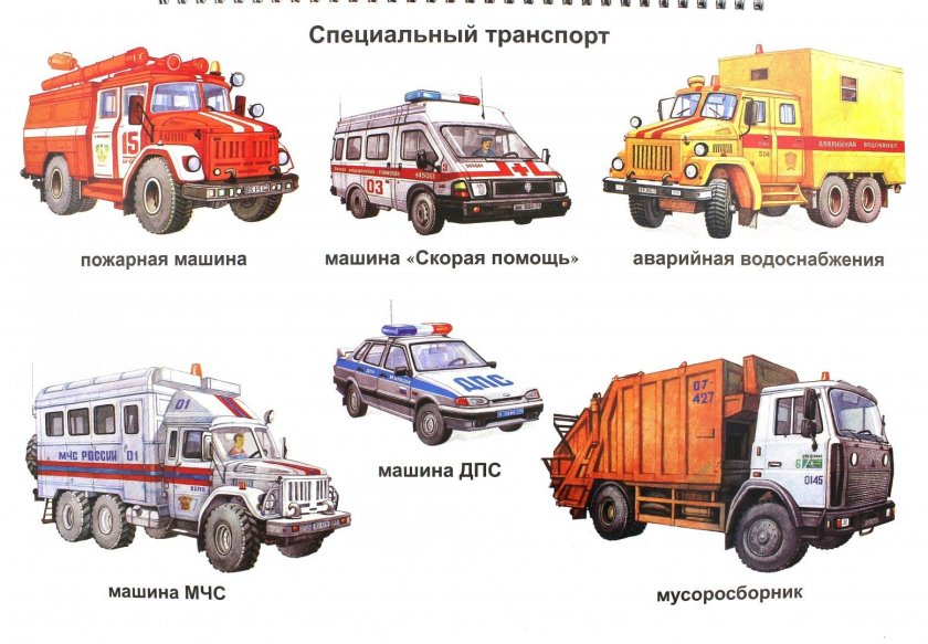 Специальные машины