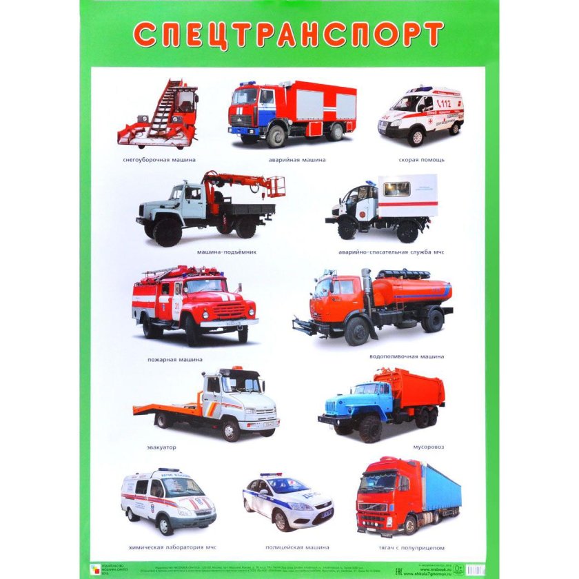 Специальный транспорт для детей