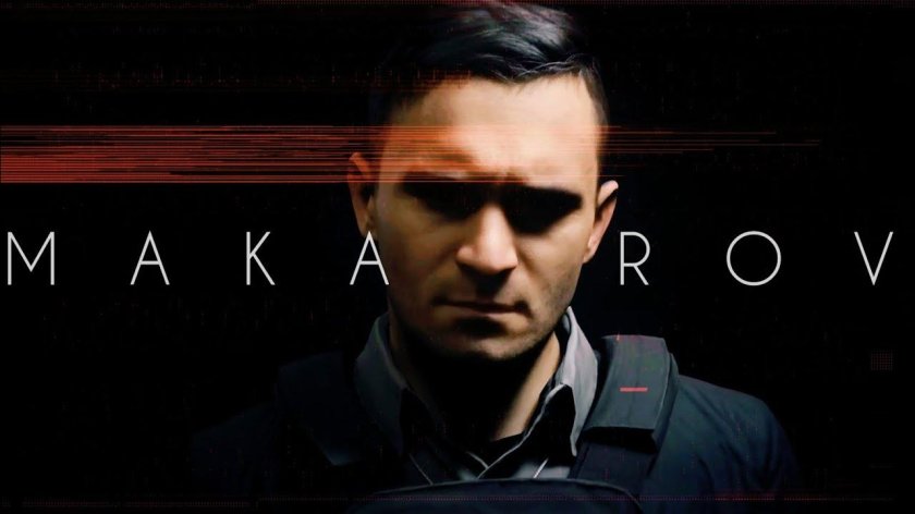 Владимир Макаров mw3 2023