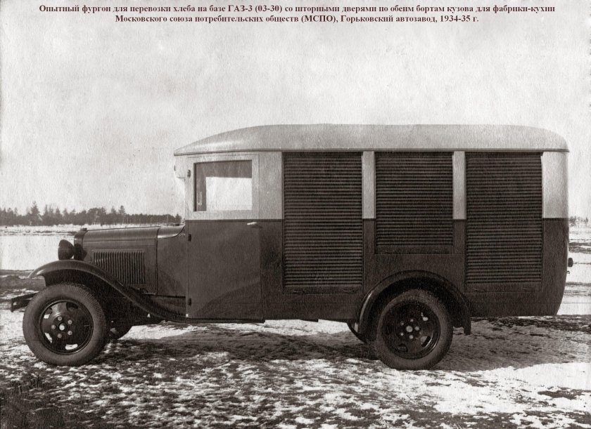 ГАЗ 51 фургон