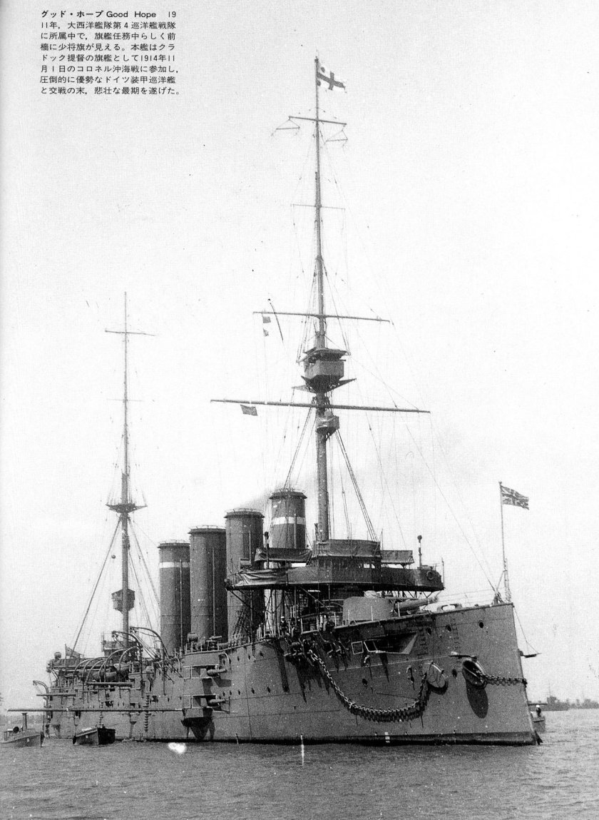 Броненосный крейсер Гуд Хоуп