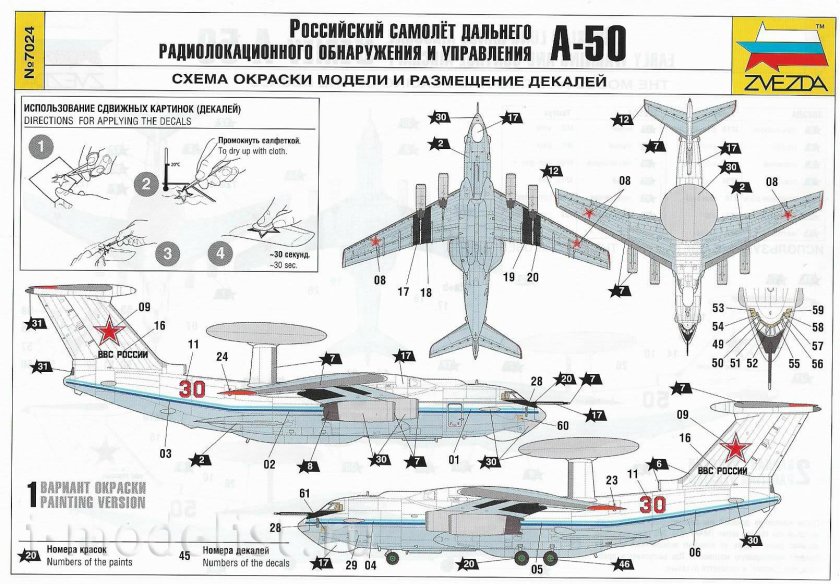 Самолет ДРЛО А-50 ТТХ