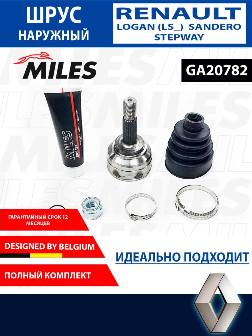 Шрус наружный miles