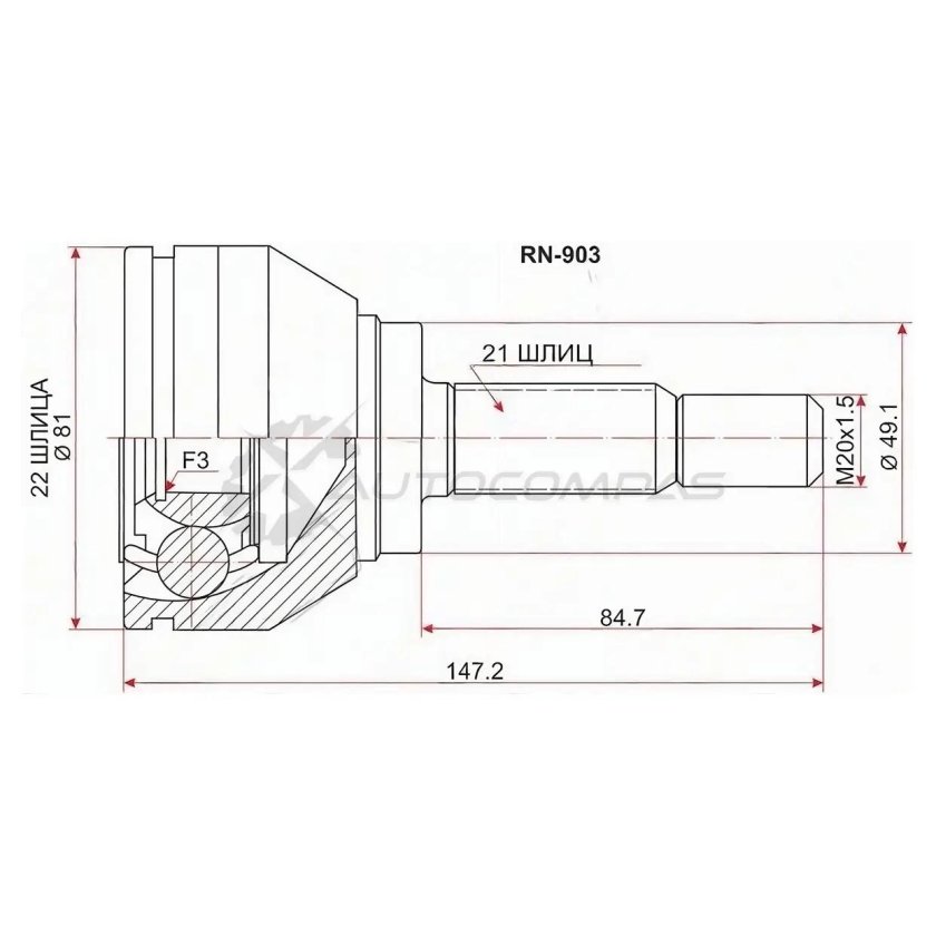 Шрус наружный Logan (jh3) 23/23 Torque