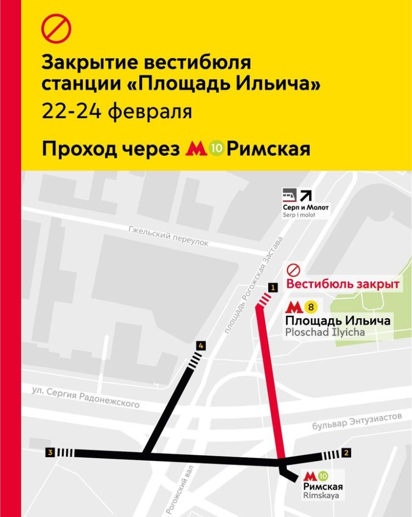 Площадь Ильича метро