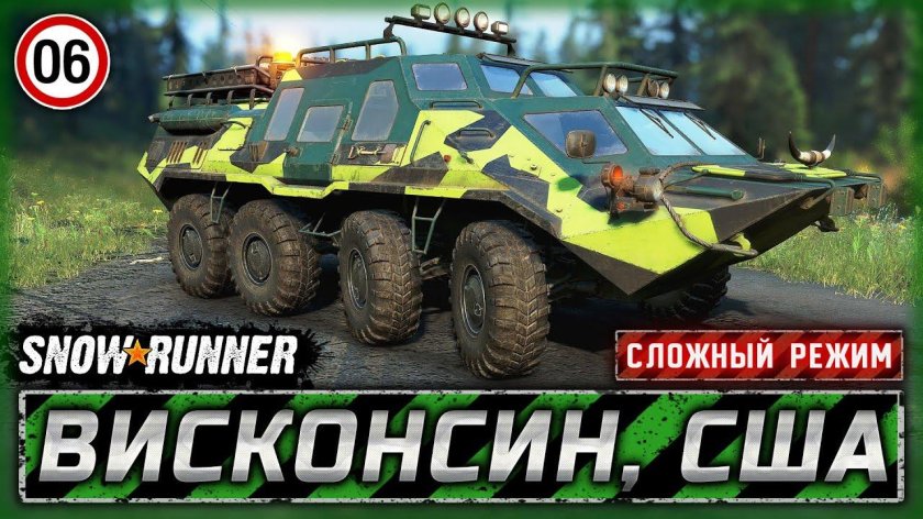 Spin tires mudrunner