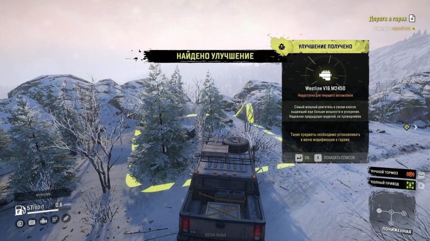 Сноу раннер Аляска улучшения