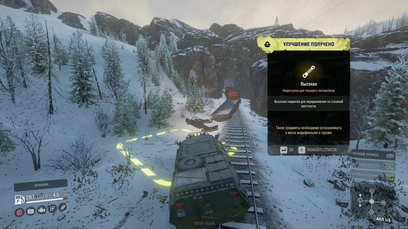 SNOWRUNNER металлодетектор