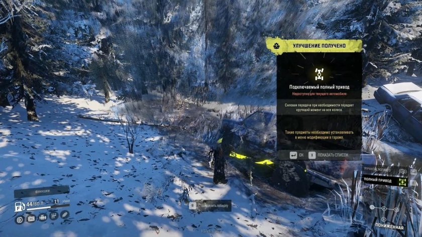 SNOWRUNNER улучшения на карте Аляска