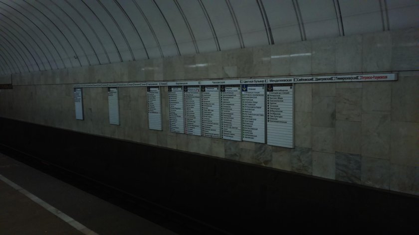 Станция Петровско-Разумовская Серпуховско Тимирязевской