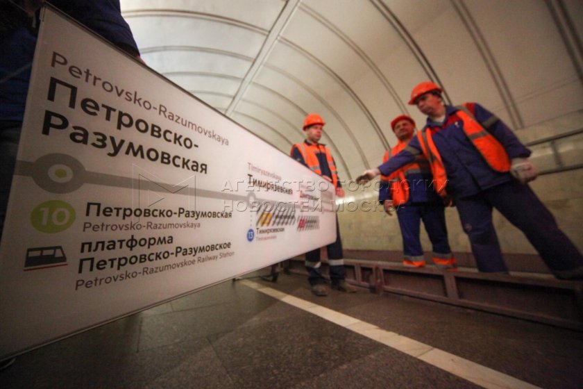 Станция Петровско-Разумовская МЦД 1