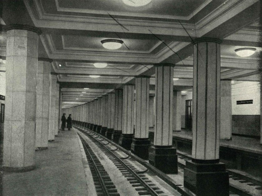 Станция метро улица Коминтерна 1935