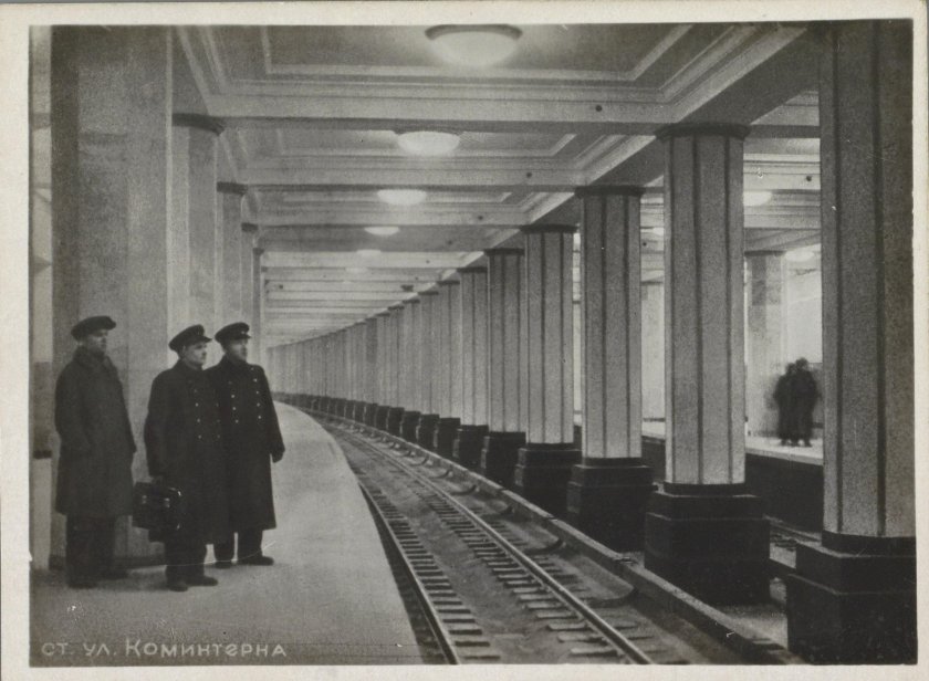 Станция улица Коминтерна 1935