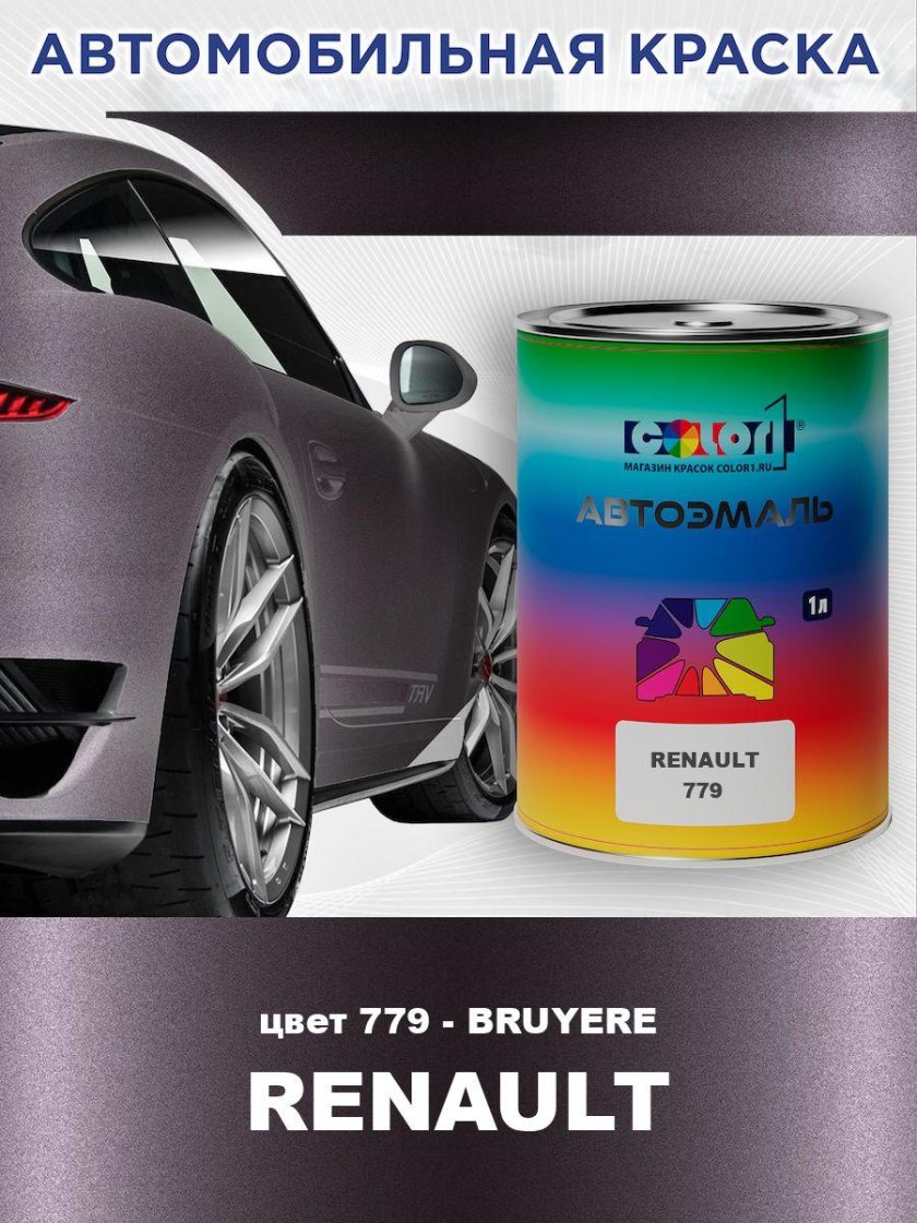 Аэрозольная краска цвет