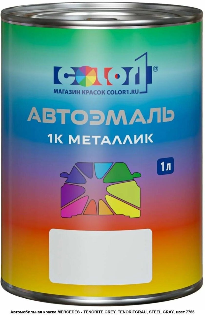 Автоэмаль металлик